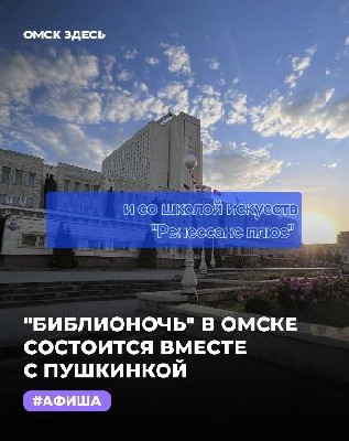 Библионочь 2026